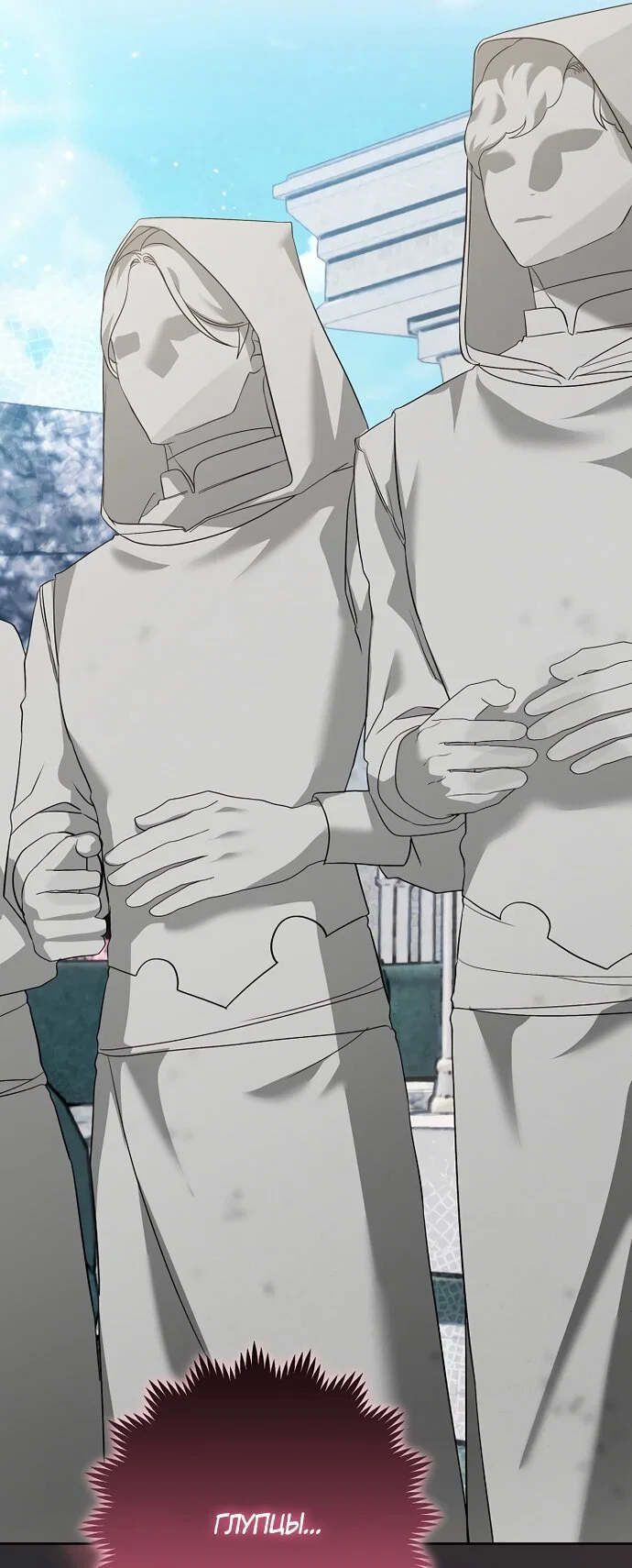 Манга Я готова к разводу - Глава 54 Страница 33