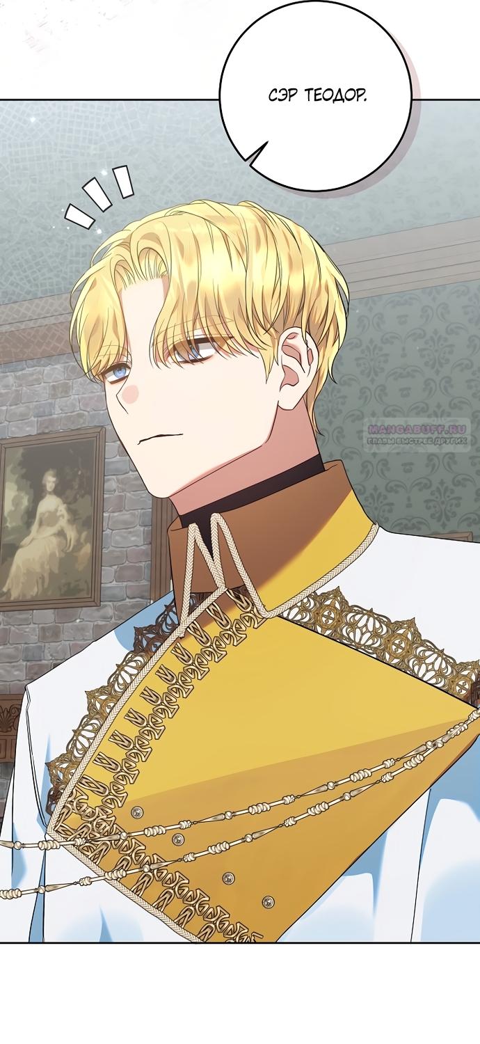 Манга Я готова к разводу - Глава 54 Страница 30