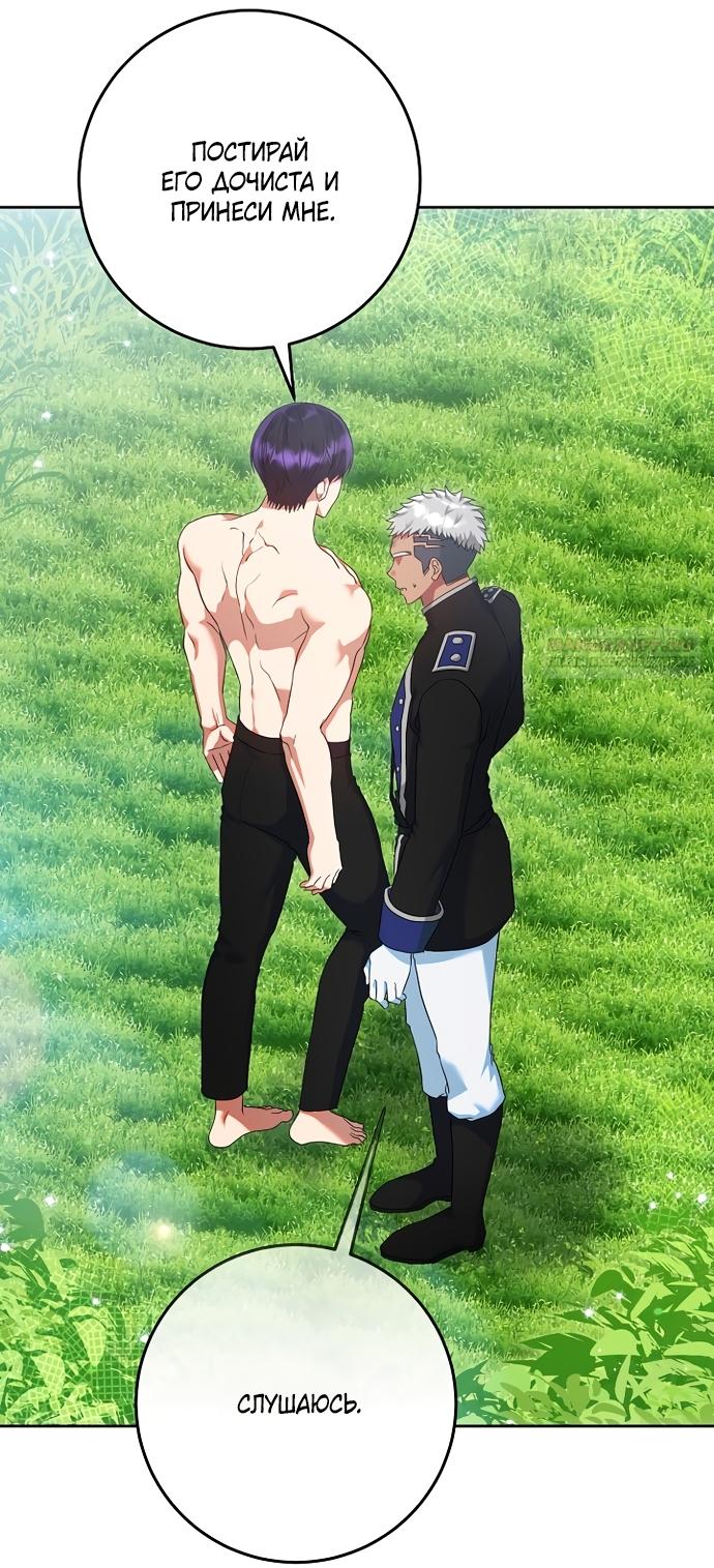 Манга Я готова к разводу - Глава 54 Страница 6
