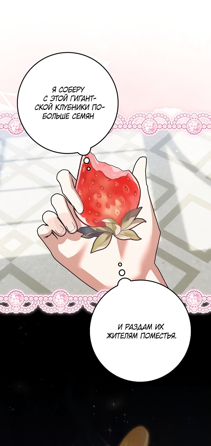 Манга Я готова к разводу - Глава 54 Страница 63