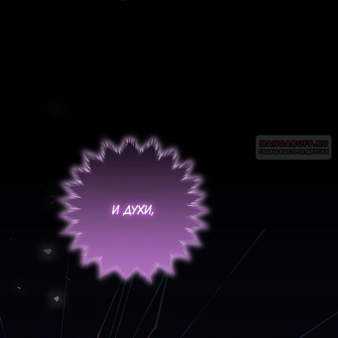 Манга Я готова к разводу - Глава 54 Страница 50