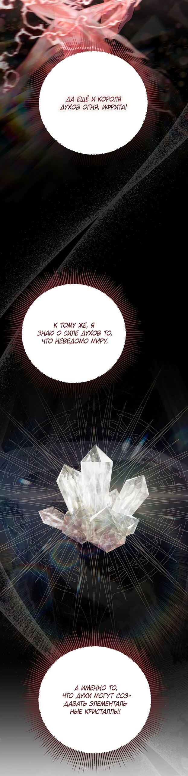 Манга Я готова к разводу - Глава 54 Страница 41