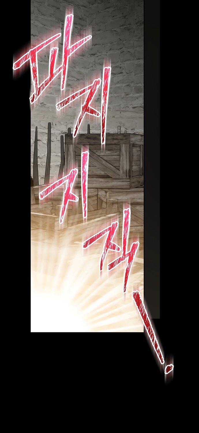 Манга Я готова к разводу - Глава 54 Страница 44