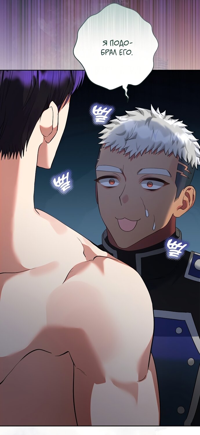 Манга Я готова к разводу - Глава 54 Страница 3