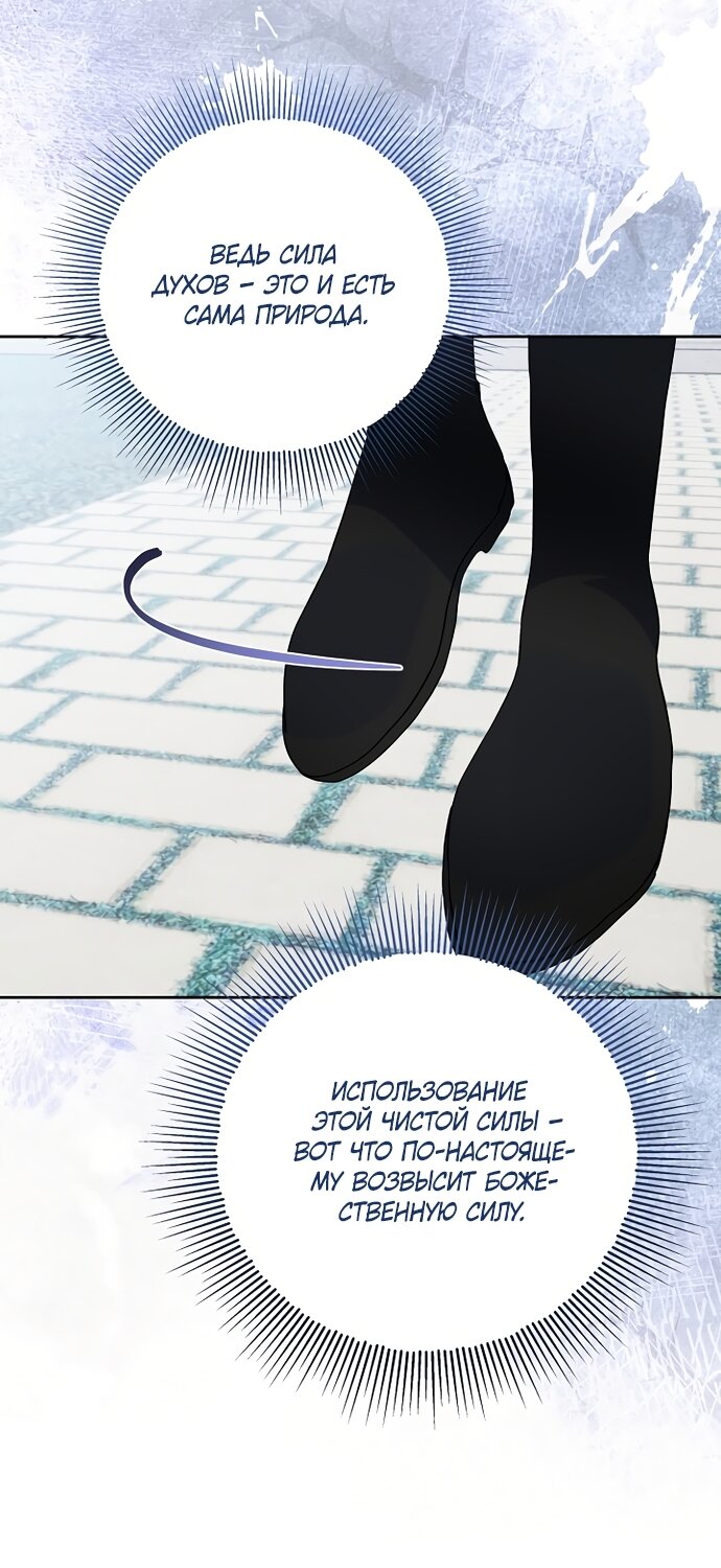 Манга Я готова к разводу - Глава 54 Страница 39