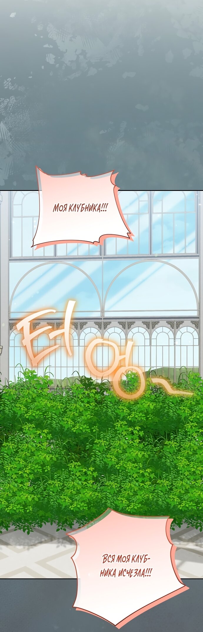 Манга Я готова к разводу - Глава 54 Страница 69