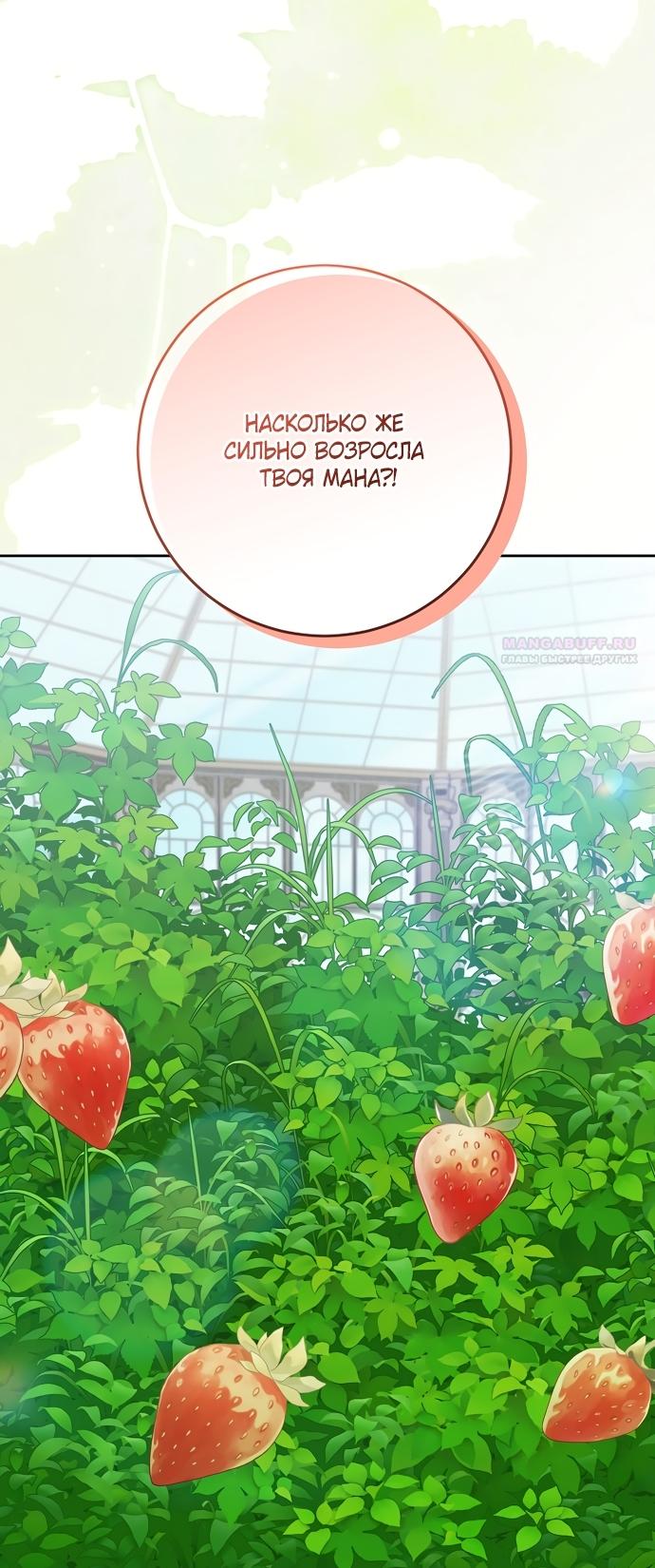 Манга Я готова к разводу - Глава 54 Страница 58