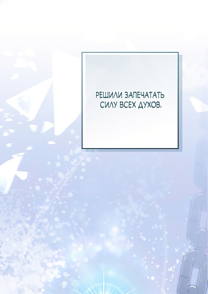 Манга Я готова к разводу - Глава 54 Страница 37