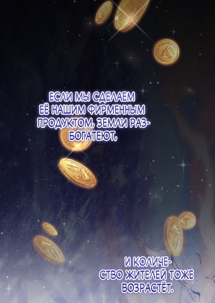 Манга Я готова к разводу - Глава 54 Страница 64