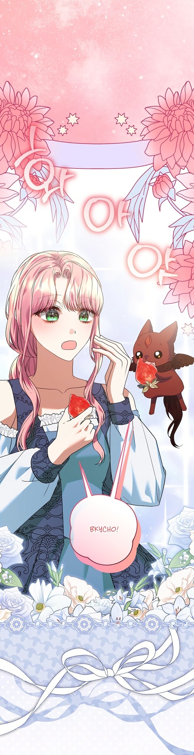 Манга Я готова к разводу - Глава 54 Страница 60