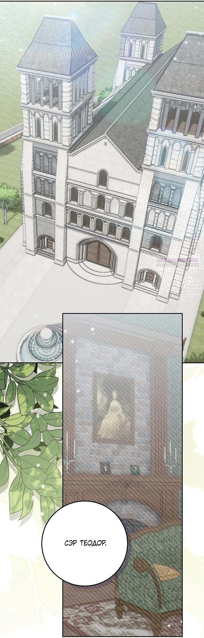 Манга Я готова к разводу - Глава 54 Страница 22