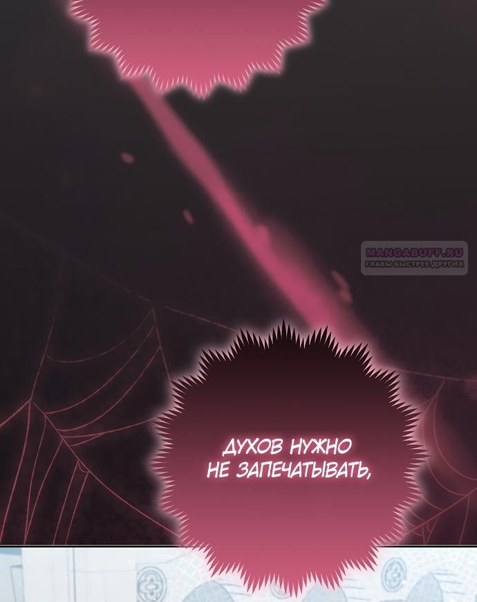 Манга Я готова к разводу - Глава 54 Страница 34