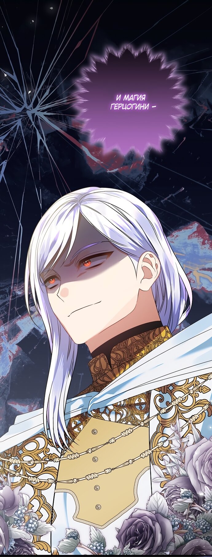 Манга Я готова к разводу - Глава 54 Страница 51