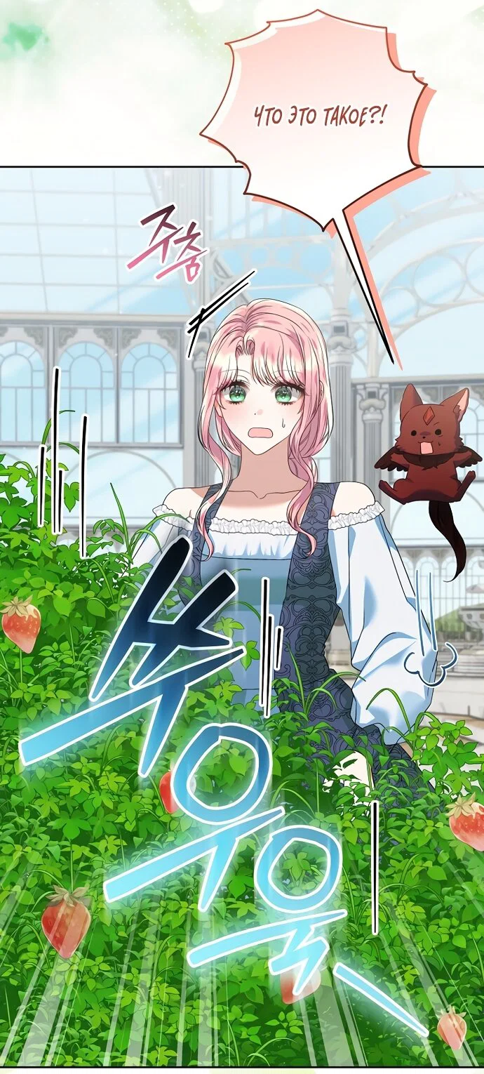 Манга Я готова к разводу - Глава 54 Страница 57