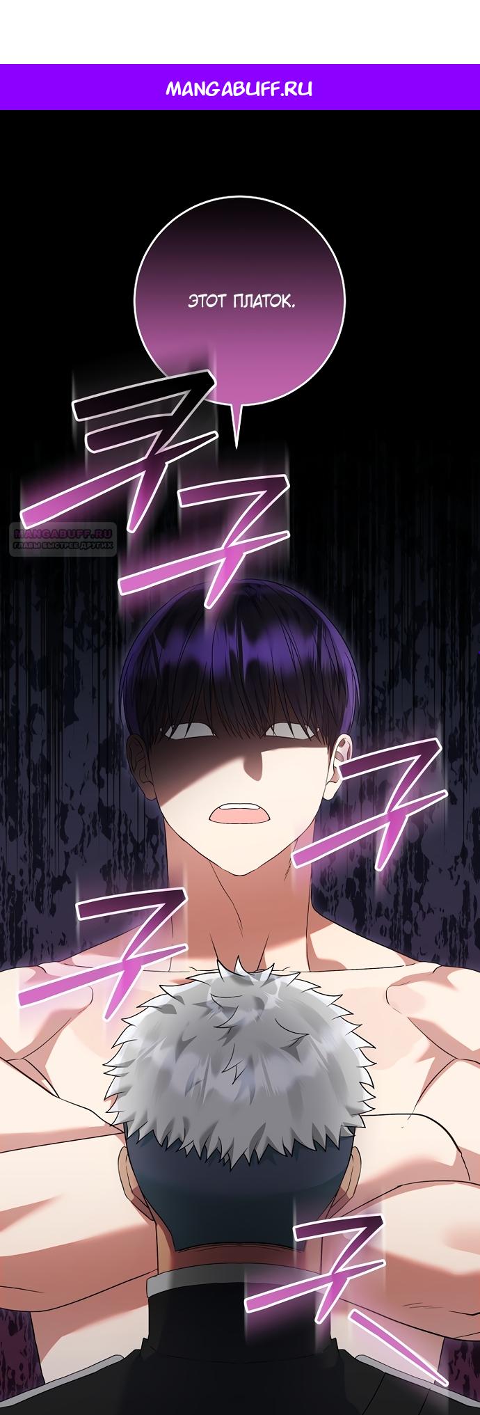 Манга Я готова к разводу - Глава 54 Страница 1