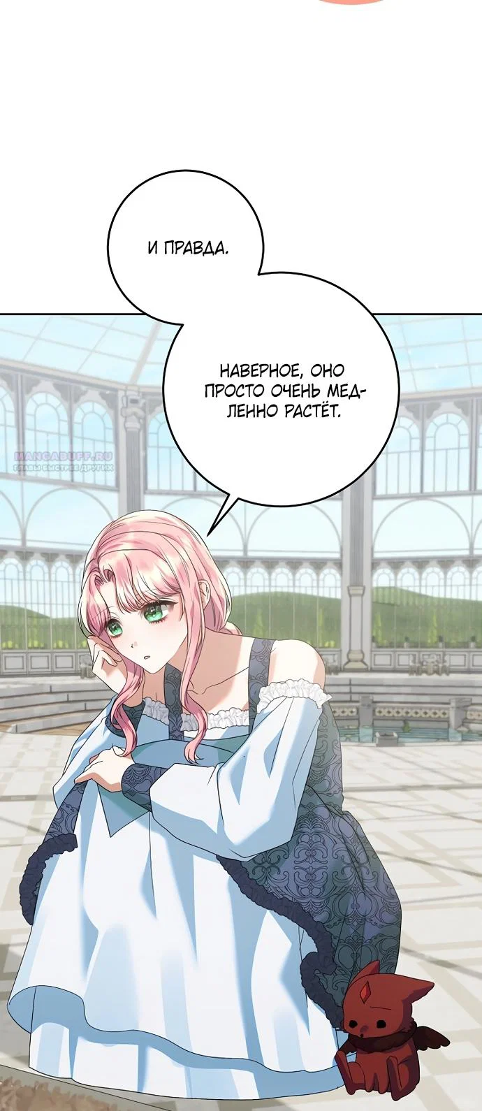 Манга Я готова к разводу - Глава 54 Страница 54