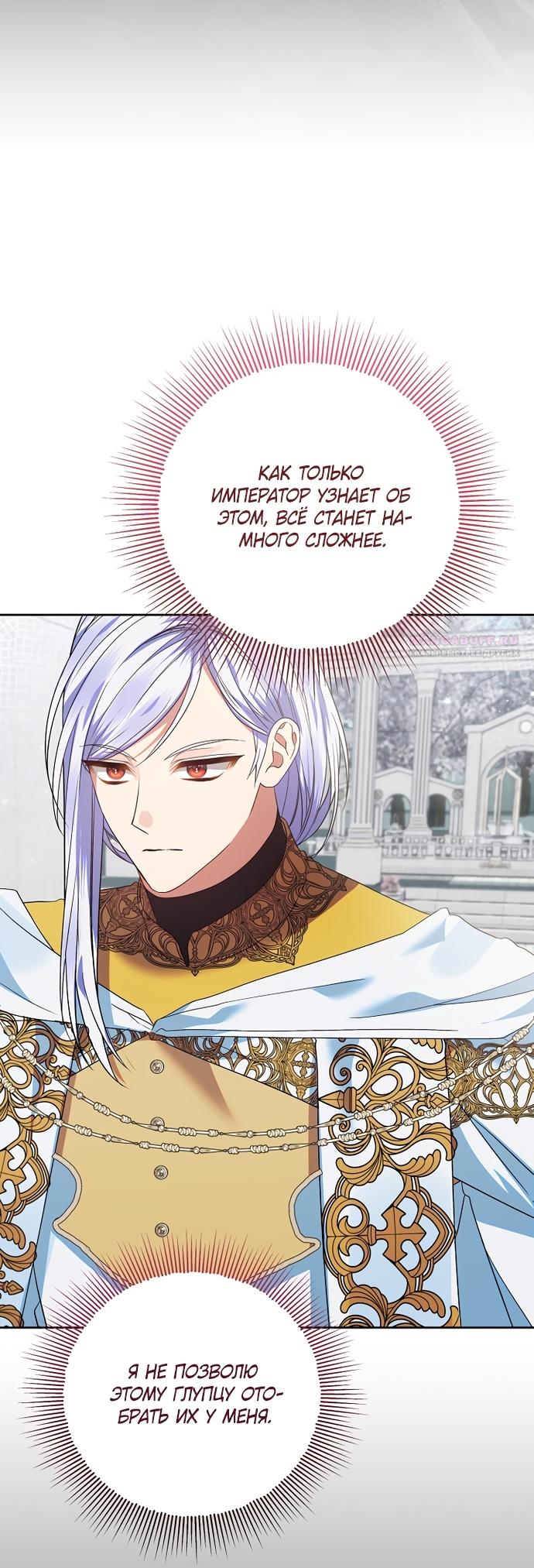 Манга Я готова к разводу - Глава 54 Страница 42