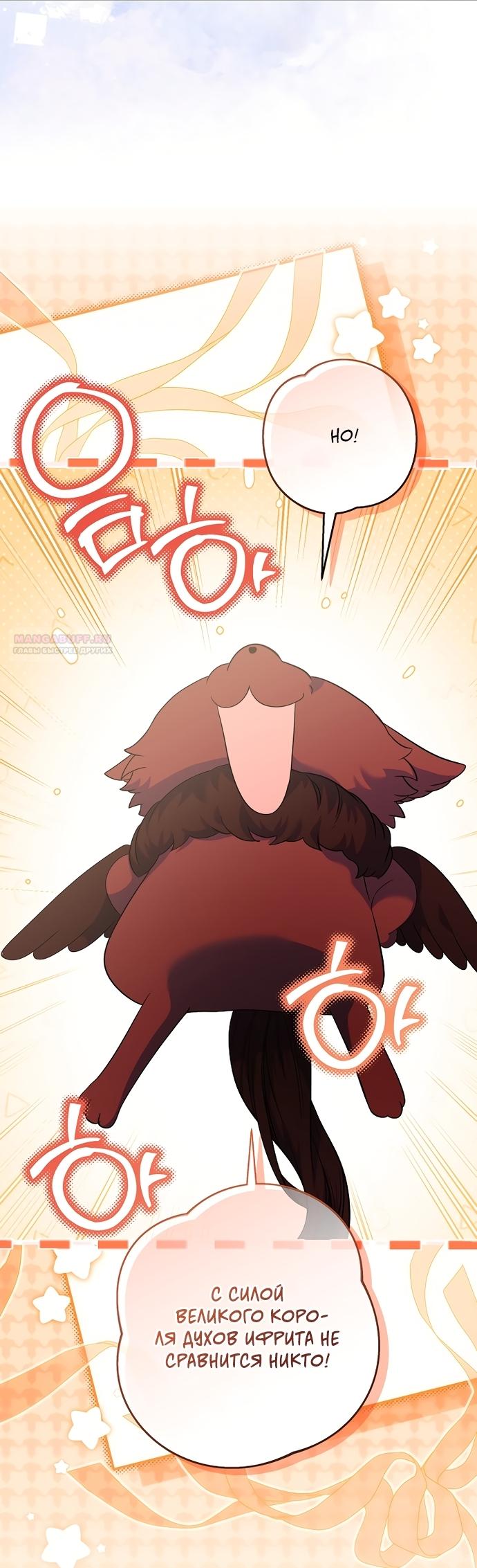 Манга Я готова к разводу - Глава 55 Страница 46