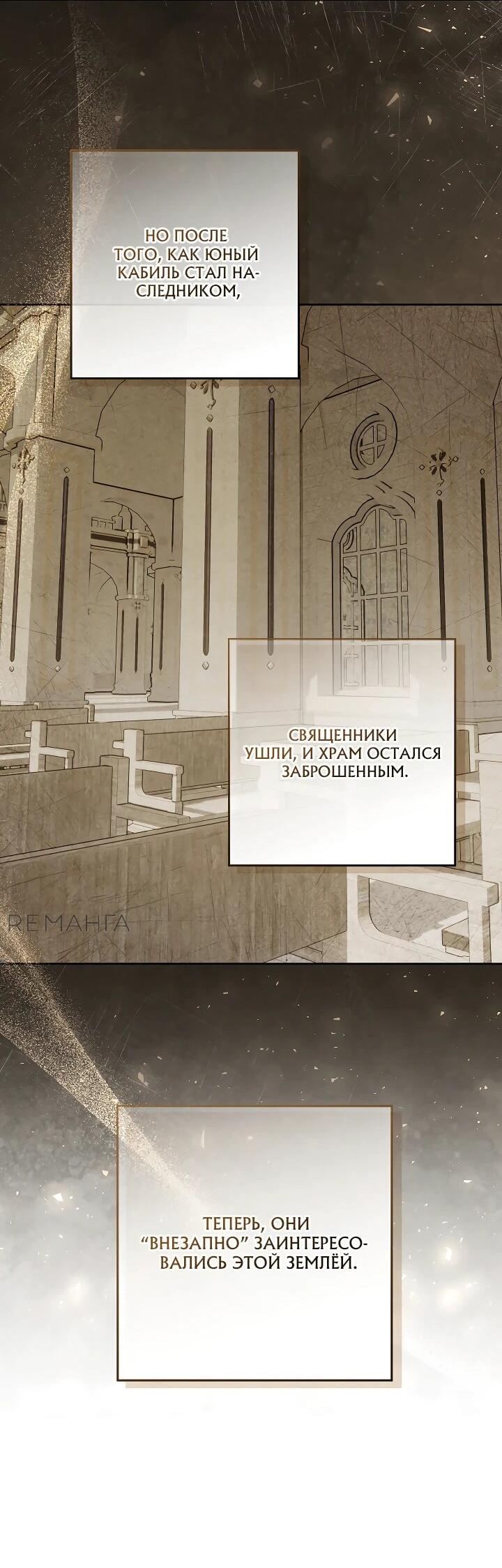 Манга Я готова к разводу - Глава 23 Страница 40
