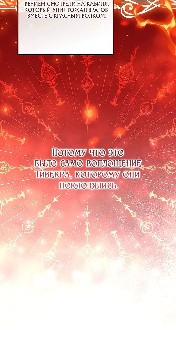 Манга Я готова к разводу - Глава 18 Страница 13