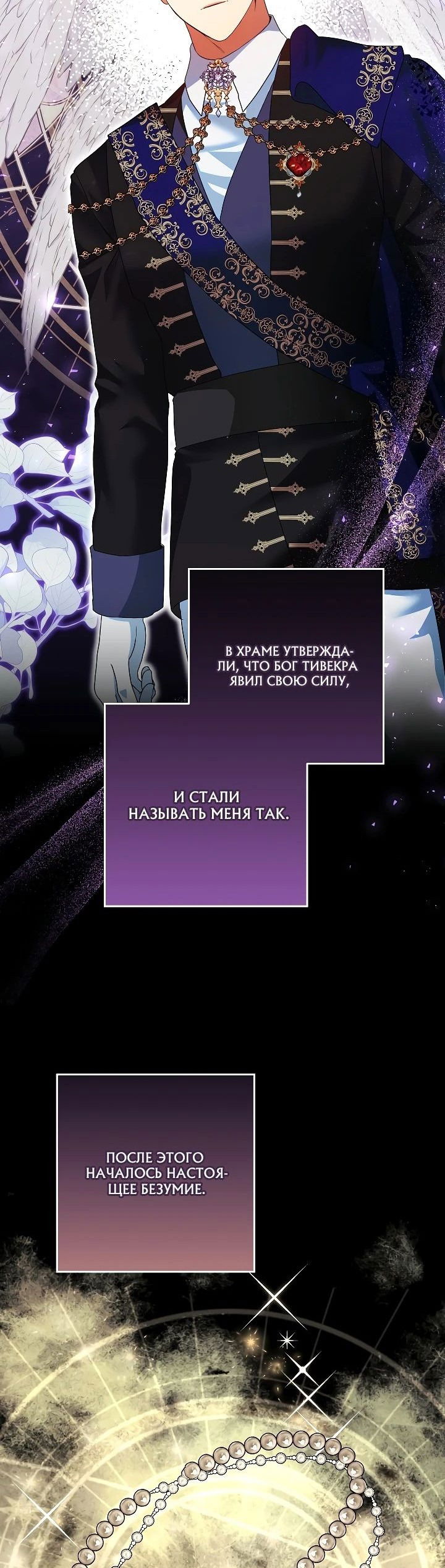 Манга Я готова к разводу - Глава 18 Страница 28