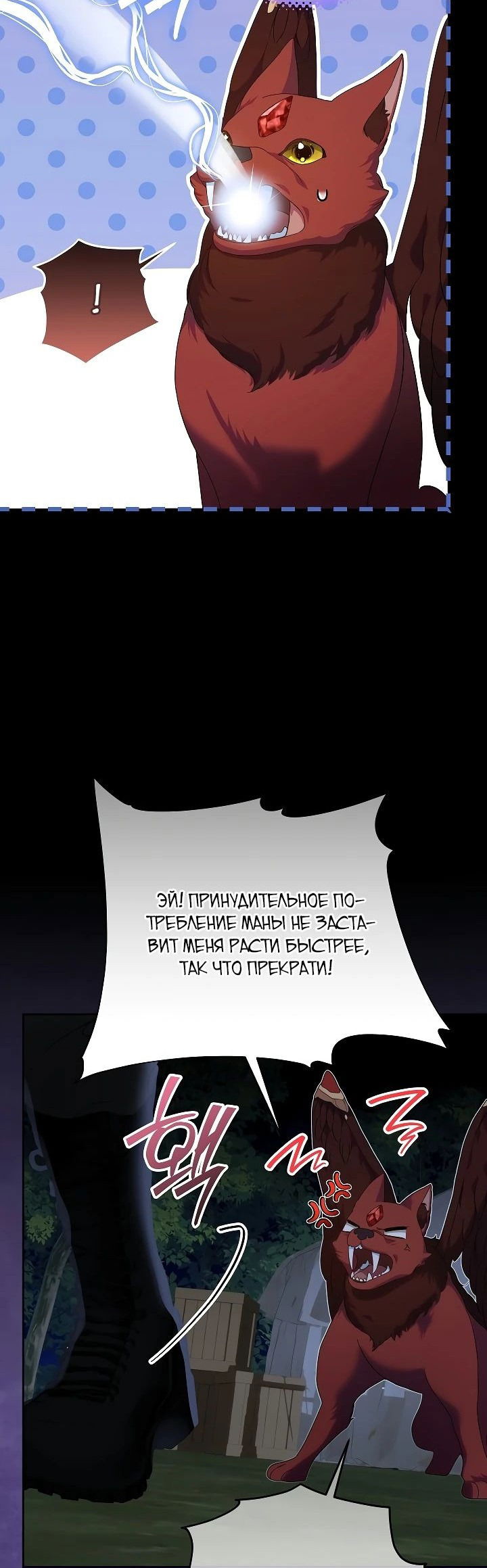 Манга Я готова к разводу - Глава 17 Страница 30