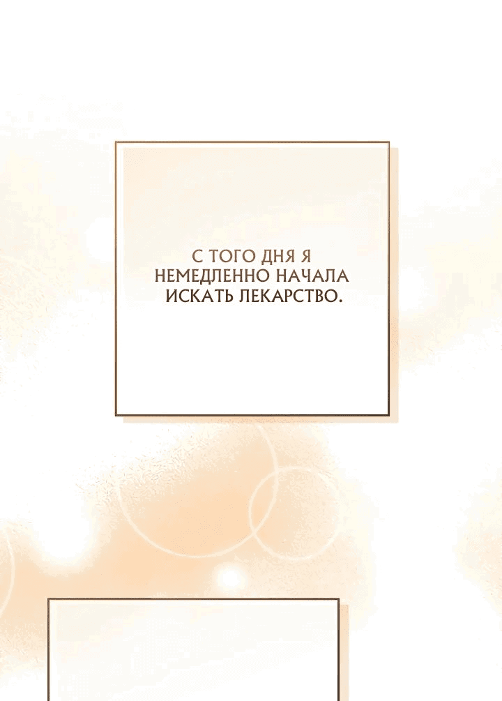 Манга Я готова к разводу - Глава 16 Страница 23