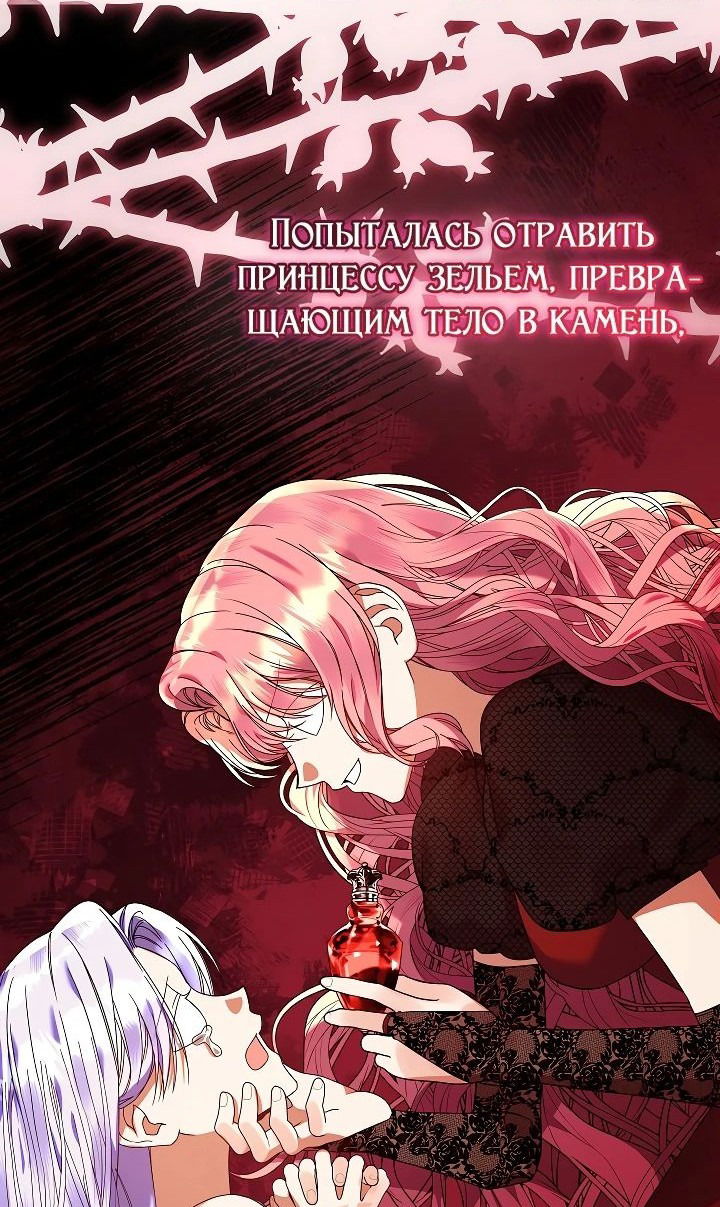 Манга Я готова к разводу - Глава 16 Страница 18