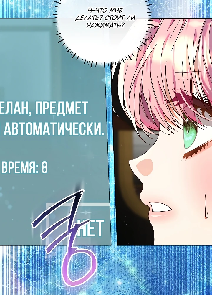 Манга Я готова к разводу - Глава 12 Страница 5