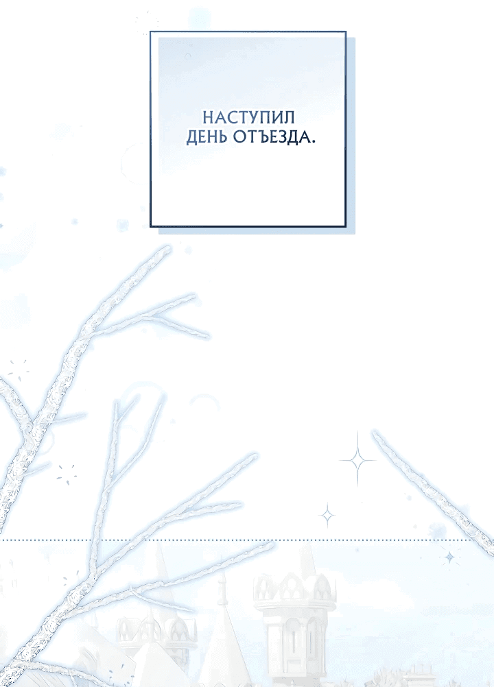 Манга Я готова к разводу - Глава 12 Страница 35