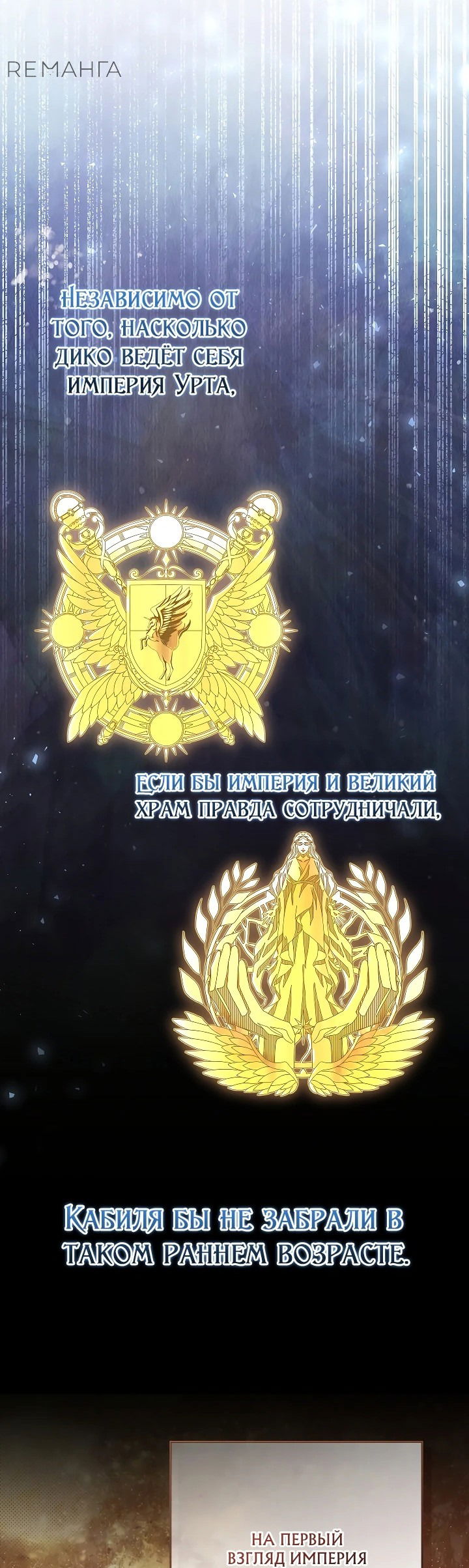 Манга Я готова к разводу - Глава 11 Страница 13