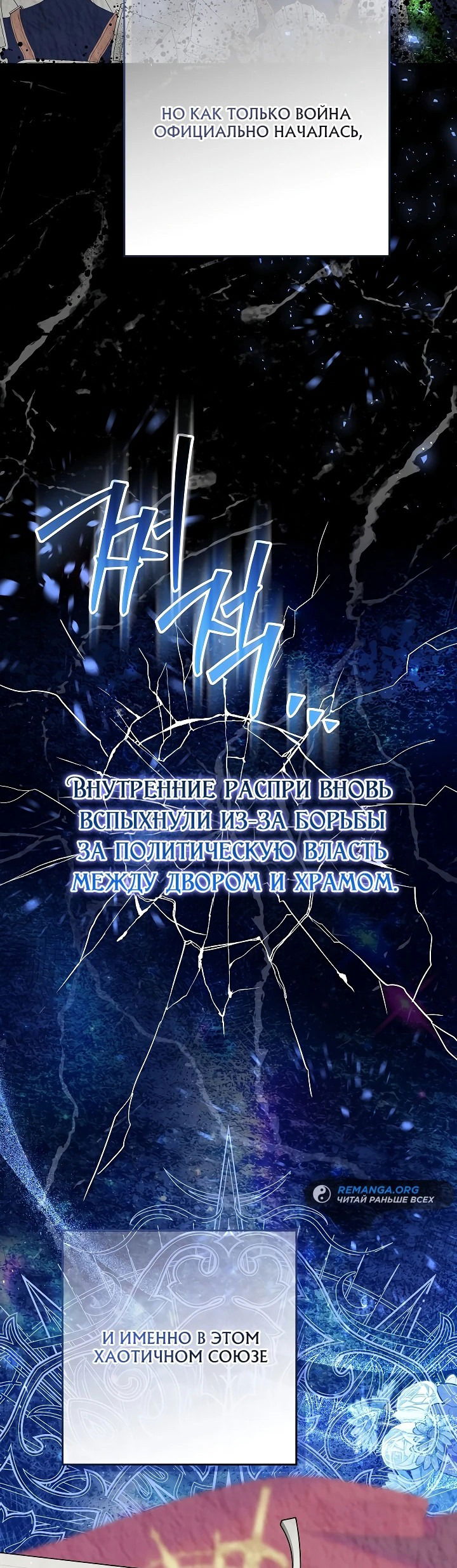 Манга Я готова к разводу - Глава 11 Страница 18