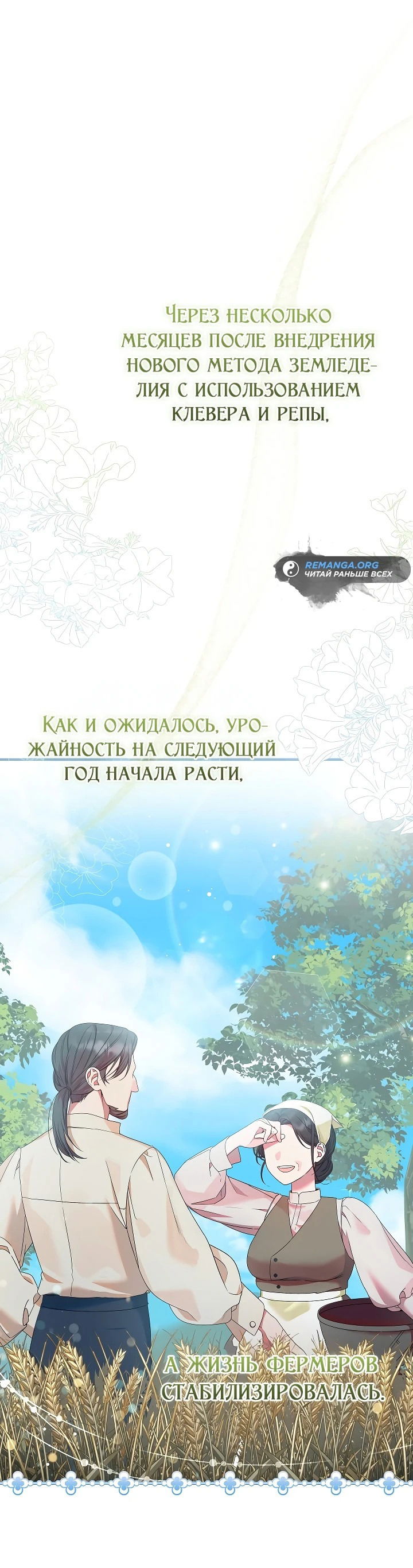 Манга Я готова к разводу - Глава 10 Страница 32