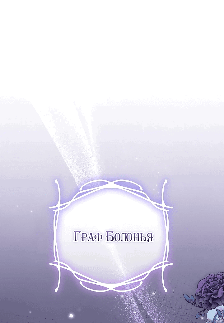 Манга Я готова к разводу - Глава 9 Страница 1