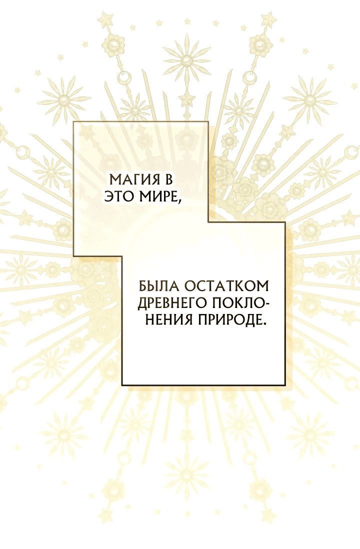 Манга Я готова к разводу - Глава 6 Страница 46