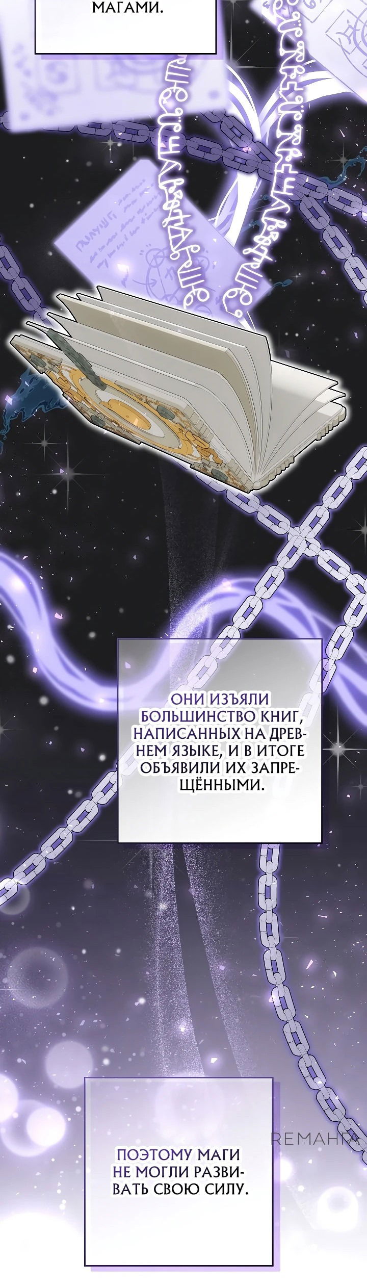 Манга Я готова к разводу - Глава 6 Страница 49