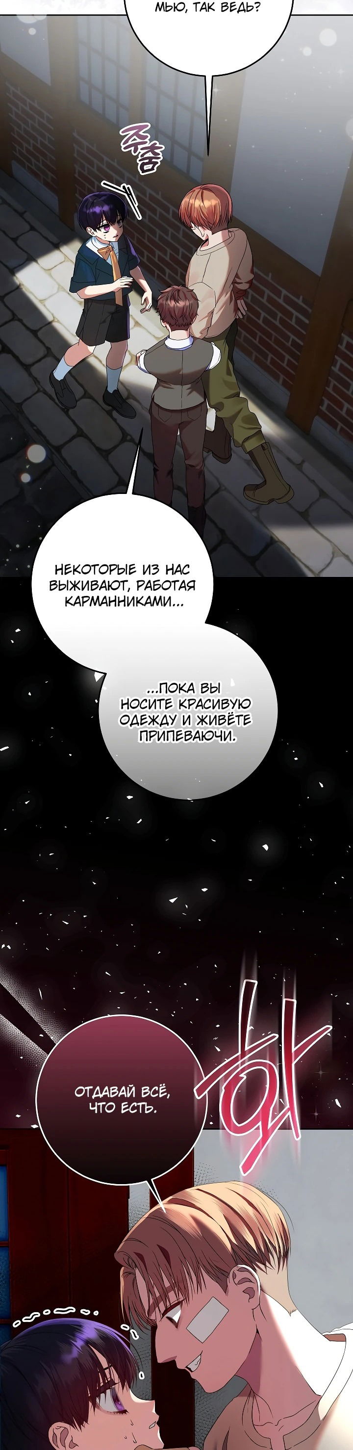 Манга Я готова к разводу - Глава 5 Страница 7