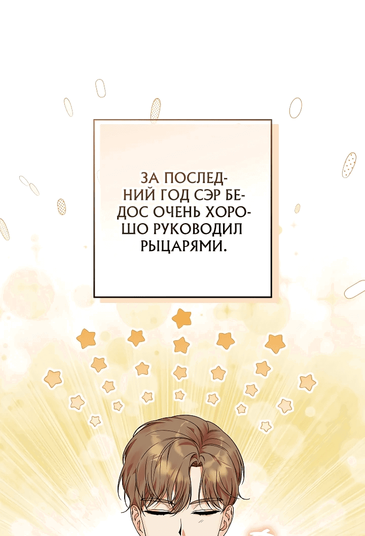Манга Я готова к разводу - Глава 4 Страница 28
