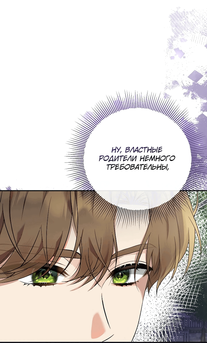 Манга Я готова к разводу - Глава 2 Страница 29