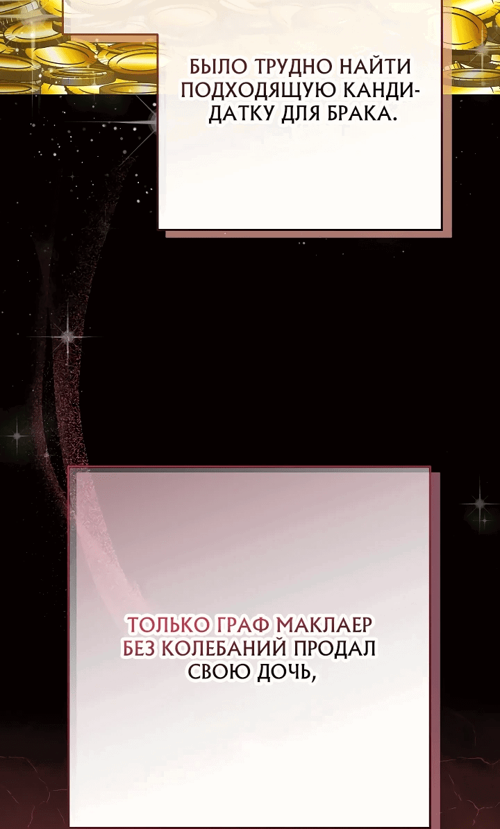 Манга Я готова к разводу - Глава 1 Страница 31