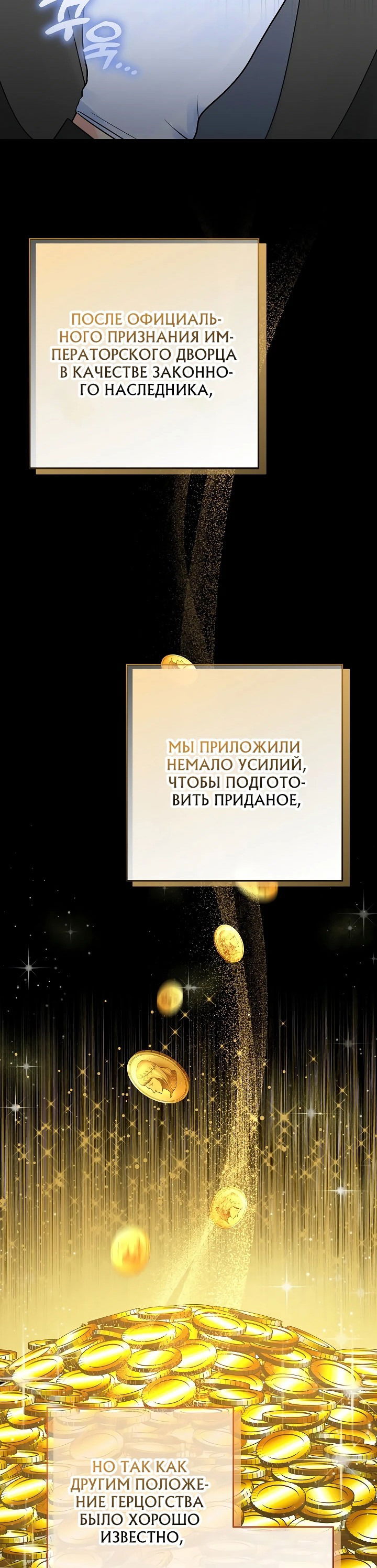 Манга Я готова к разводу - Глава 1 Страница 30