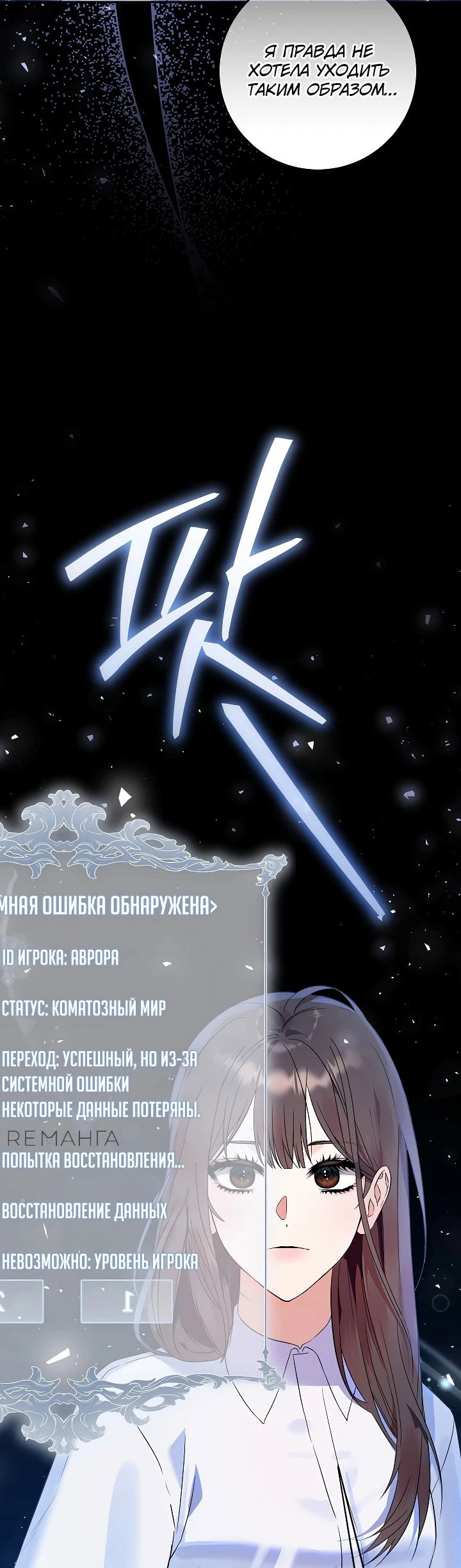 Манга Я готова к разводу - Глава 0 Страница 21