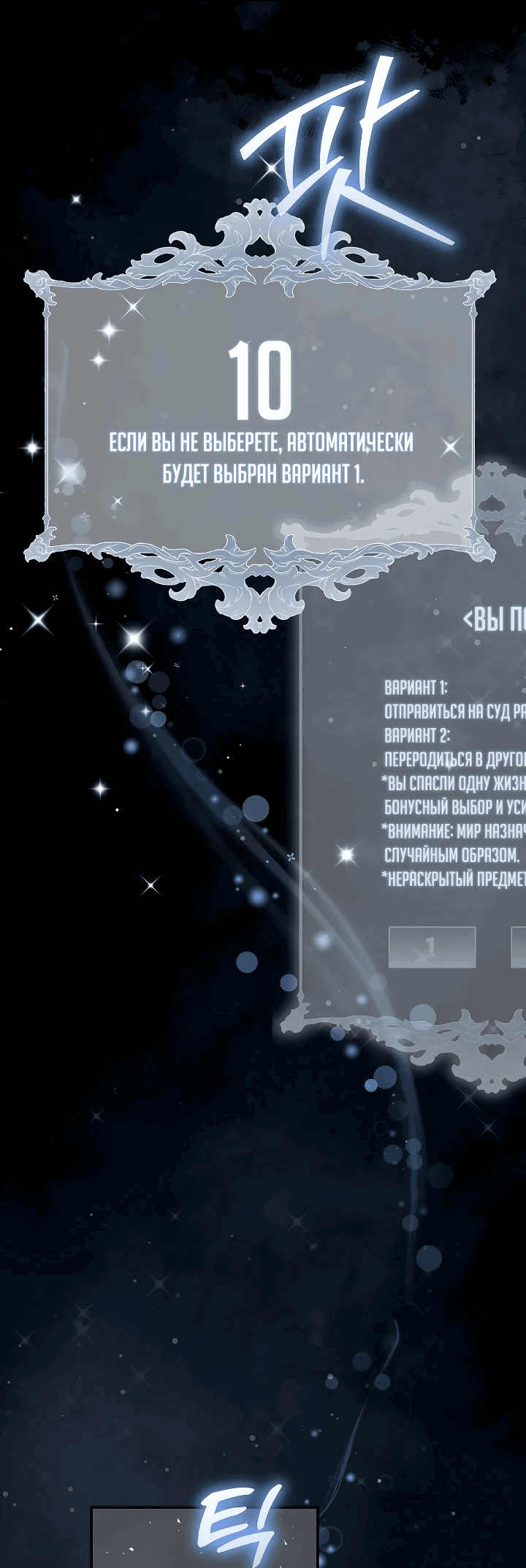 Манга Я готова к разводу - Глава 0 Страница 24