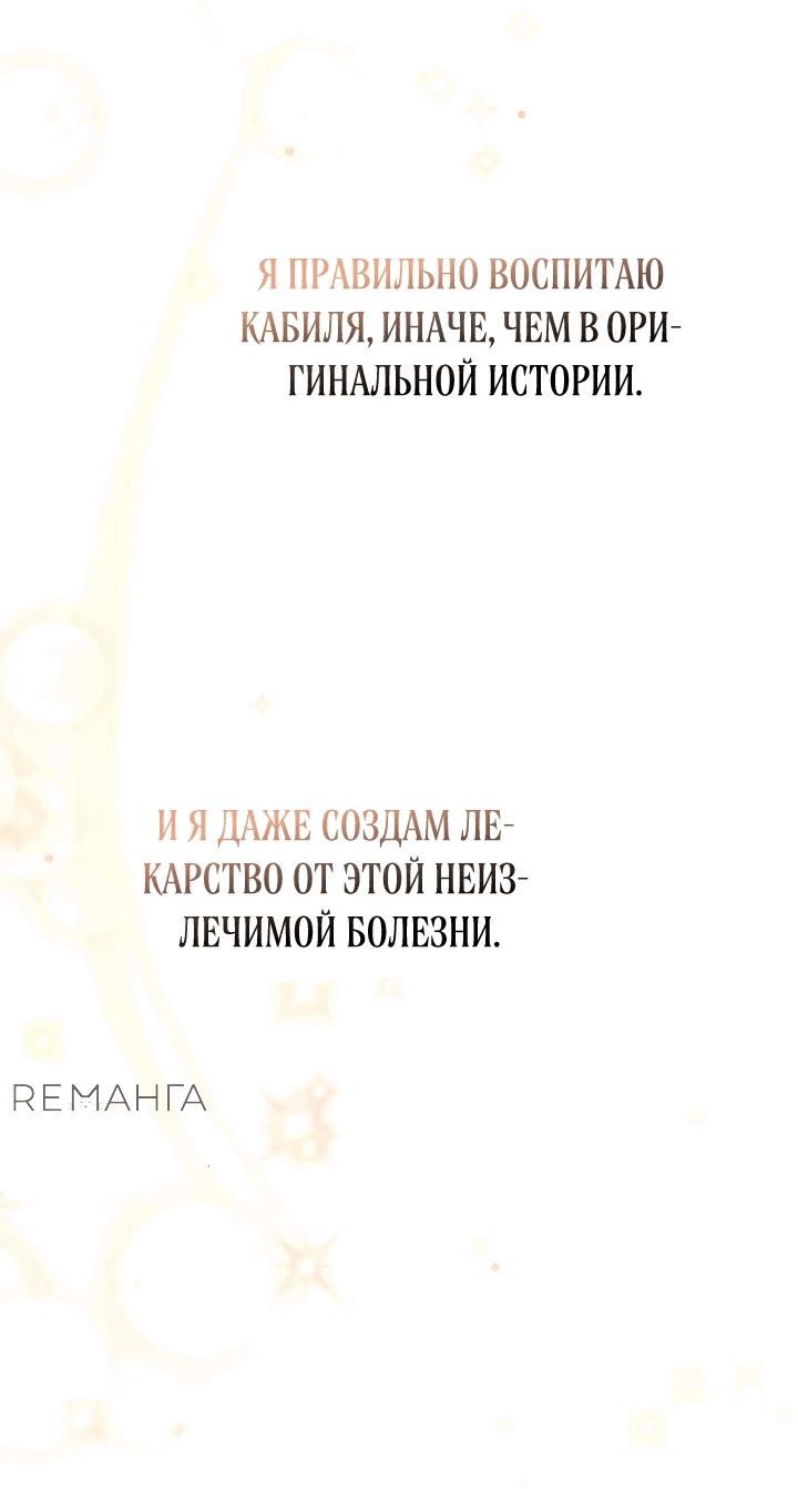 Манга Я готова к разводу - Глава 0 Страница 66