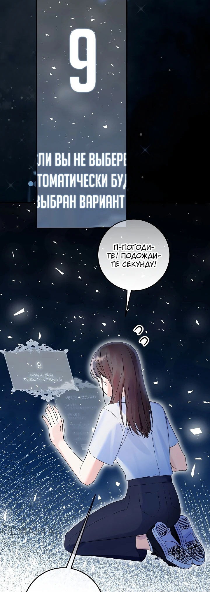 Манга Я готова к разводу - Глава 0 Страница 25