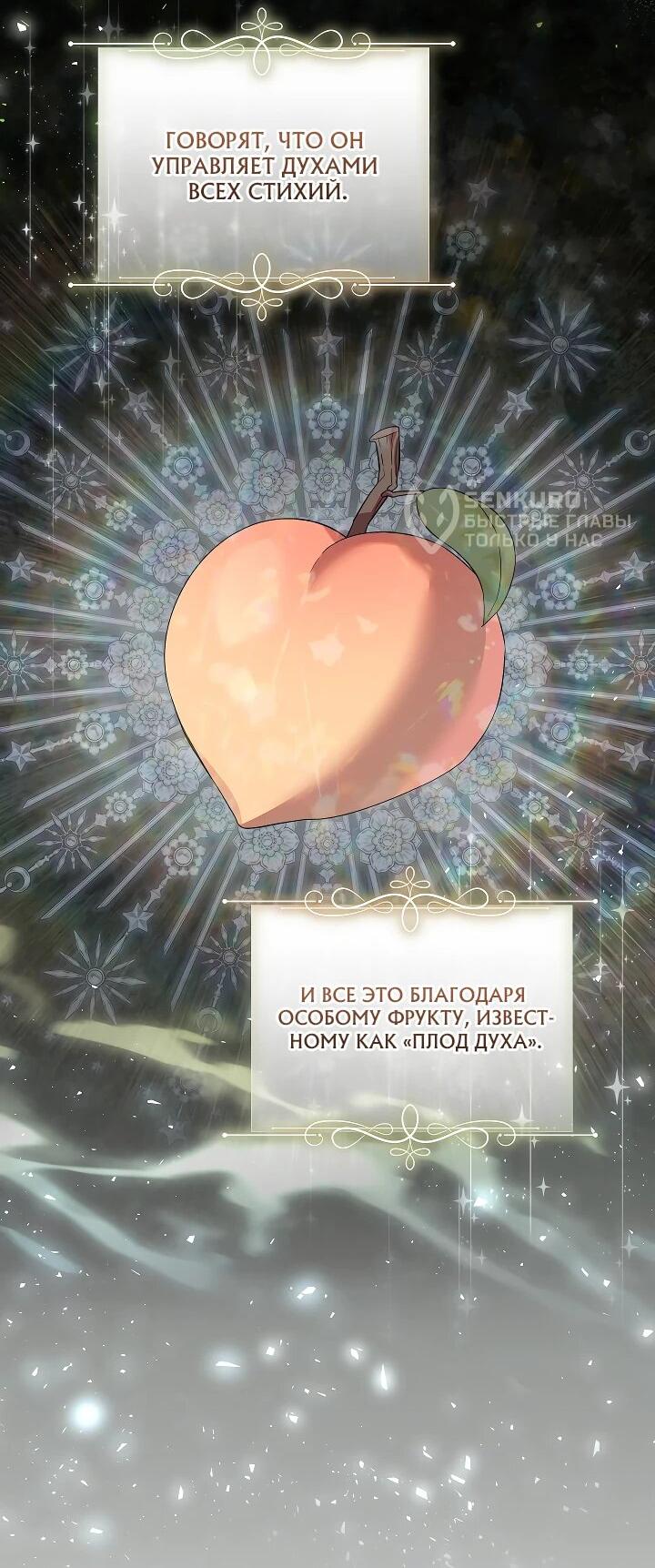 Манга Я готова к разводу - Глава 31 Страница 14