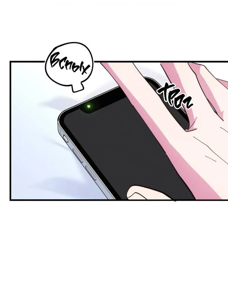 Манга Будь моим, детка - Глава 36 Страница 11