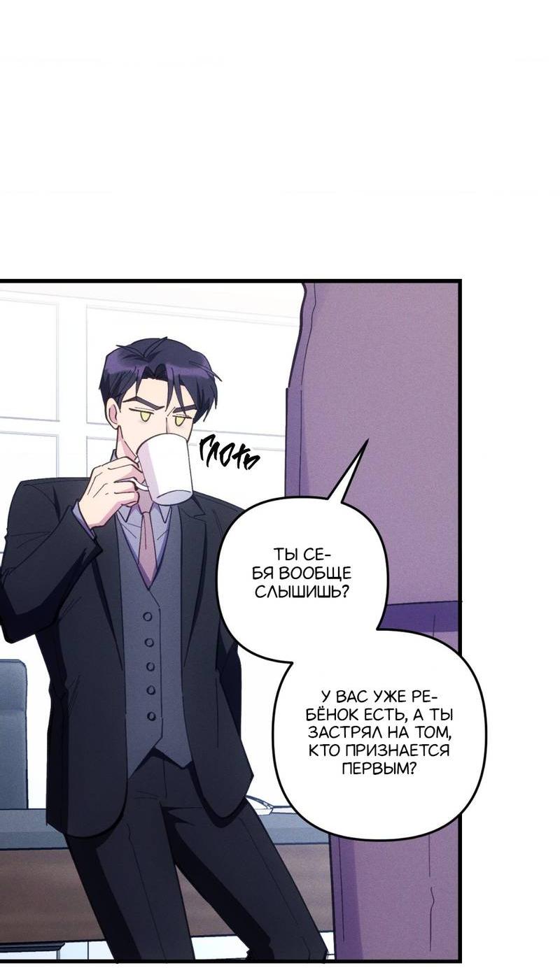 Манга Будь моим, детка - Глава 36 Страница 61