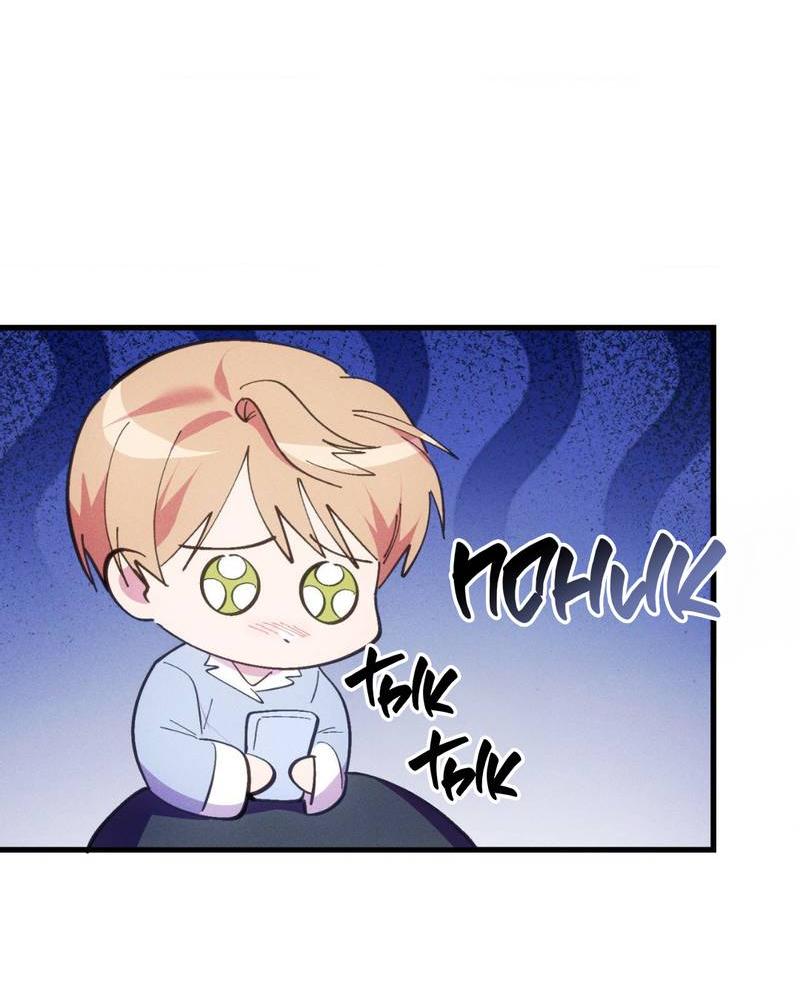 Манга Будь моим, детка - Глава 36 Страница 13