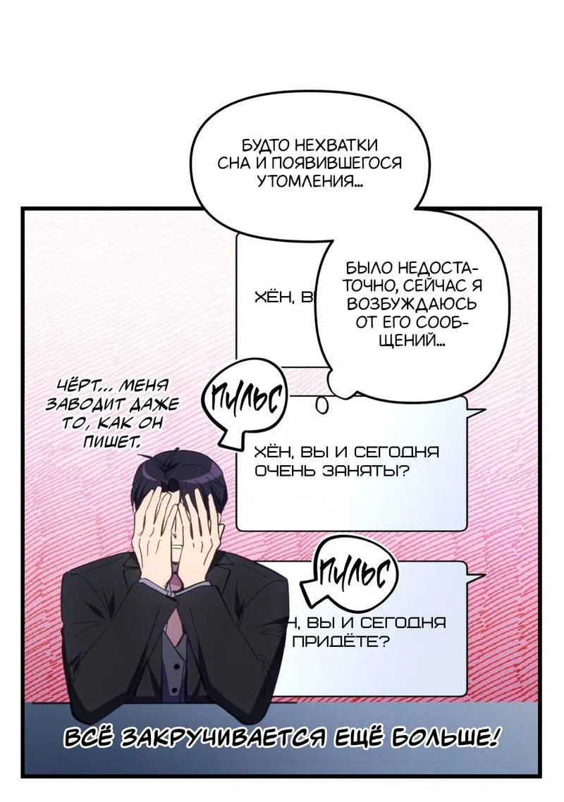 Манга Будь моим, детка - Глава 36 Страница 41